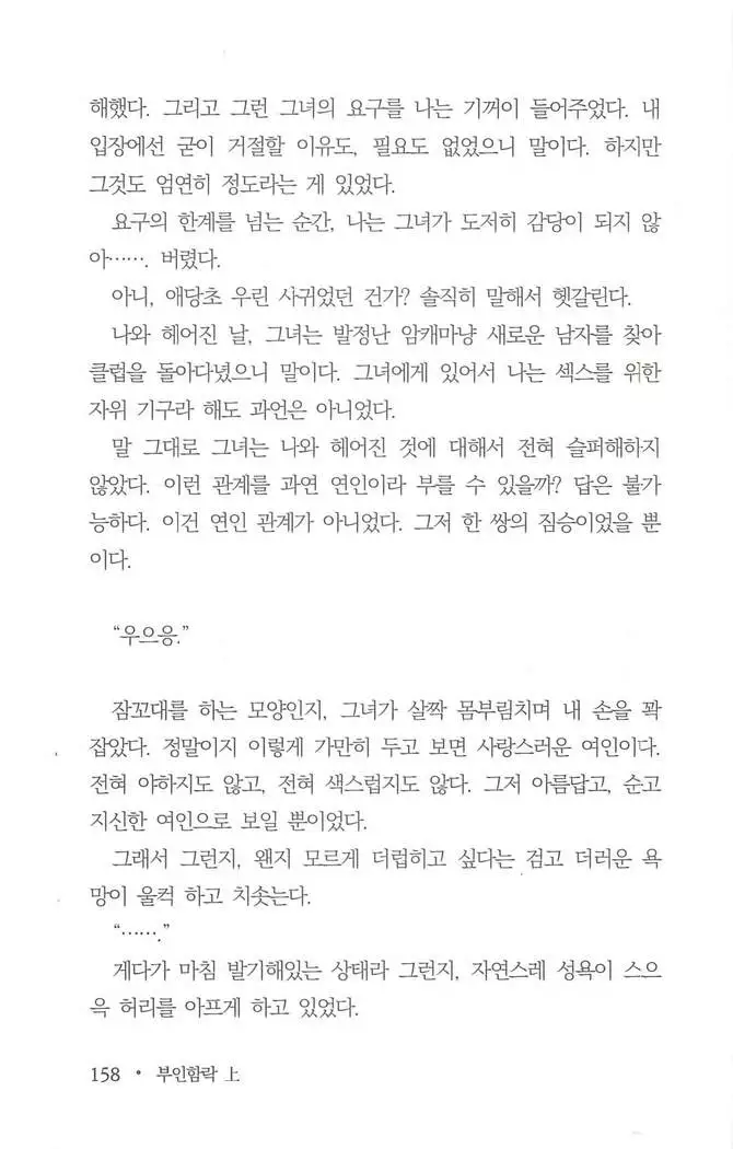 부인함락上