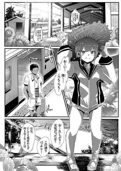 COMIC Grape Vol. 96