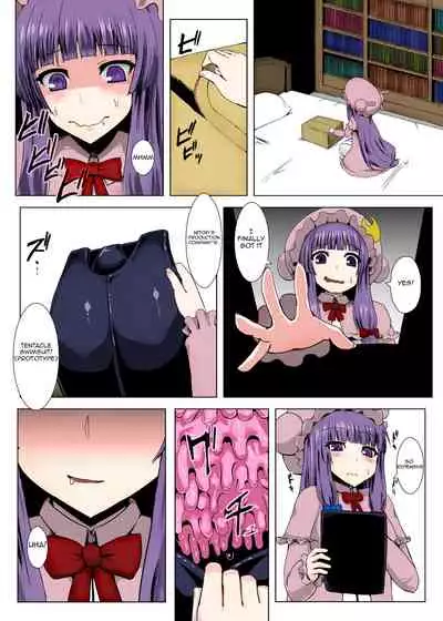 Matowaritsuki