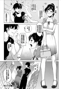 [Niimaru Yuu] Aoi Saezuri [Chinese] [篆儀通文書坊漢化]