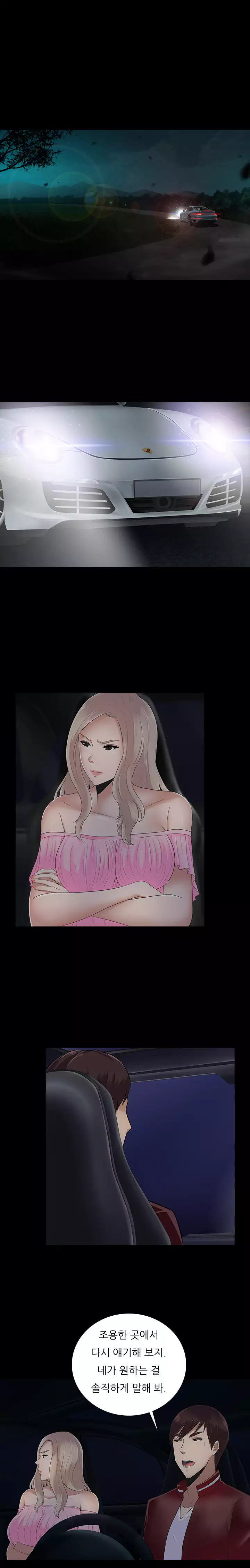 Dark Game Ch.0-18