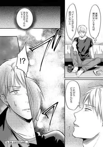 Zesshokukei Danshi, Seiyoku o Shiru Ch. 1-31
