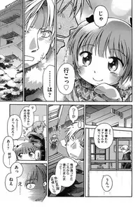 [Anthology] Niji "Lo" 2-nensei [Digital]