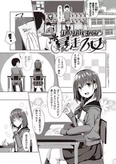 Kimiiro ni Somete