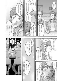 [Tsukumo Gou] 7-kakan. ~ Nonke wa Gay ni Mezameru ka? 2 [Digital]