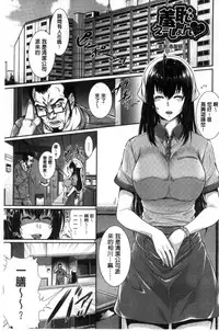 [Zucchini] Yome Kounyuu Shimashita ~ Fudousan Monogatari ~ [Chinese]