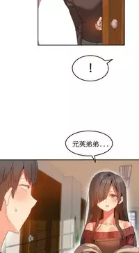 [Mx2J] Hahri's Lumpy Boardhouse Ch. 1~18【委員長個人漢化】（持續更新）