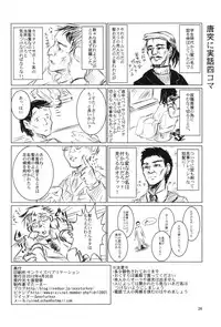 (COMIC1☆6) [Shichimen Soka (Sexyturkey)] Asuha ni Oshiri Ijirareru Hon (Lotte no Omocha!)
