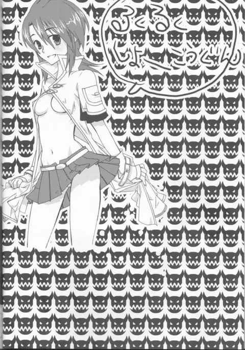 Rukuruku Shoukougun