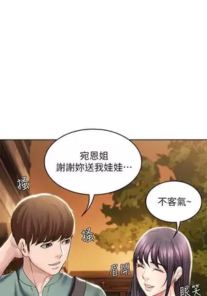 BOARDING DIARY 31-47 CHI