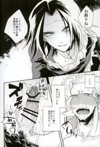 (SCC26) [Bluesheets (Frik)] Kyō janakutomo kimi no manimani (Hunter x Hunter)