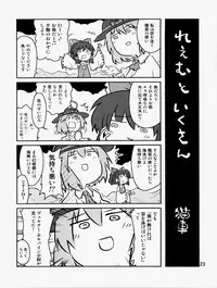 (Daikyuushuu Touhousai 4) [CUNICULUS (Yositama)] Everyday Night Fever!! (Touhou Project) [Chinese] [oo君個人漢化]