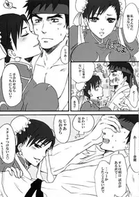 (C74) [Ningen Modoki (Random)] Straight na Chun-Li ga Yuku! (Street Fighter)