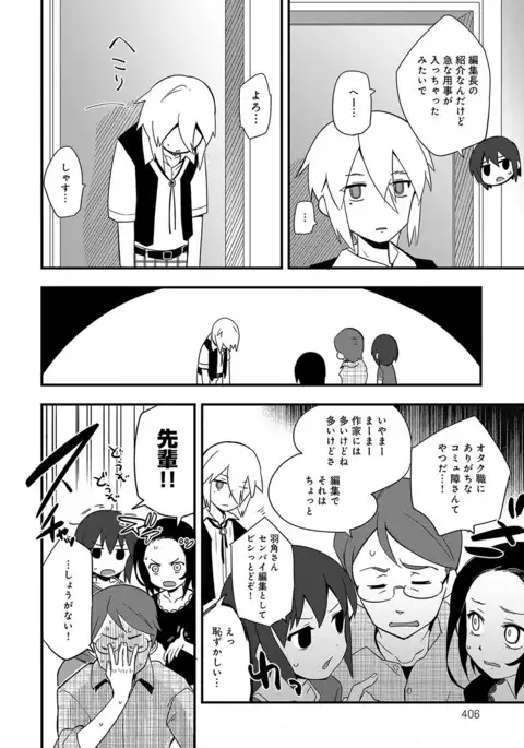 COMIC Anthurium 2017-07