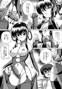 [Catapult] Soujuku Mitsu Kan no Aji