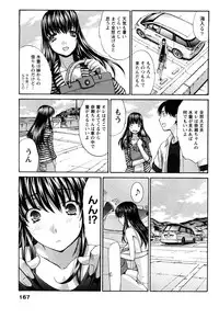 [Itaba Hiroshi] Seifuku to Kanojo to...