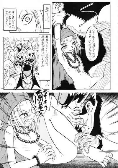 Eru Eru 16