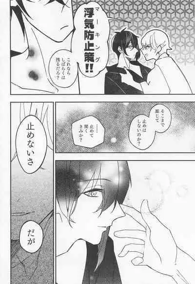 Tadaima to Okaeri