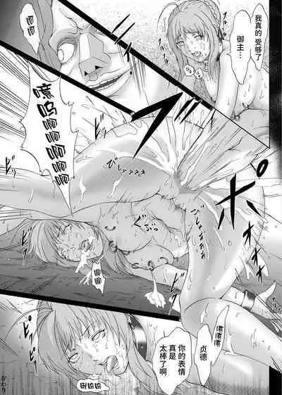 Caster ni Yaburete