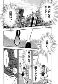 [Sakabe Shuuichi] Shin Rape Vol 4