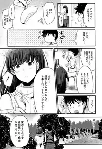 [Tanaka Nanataka] Moteamashi Zuma