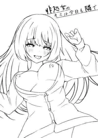 Hishojo no Kimi wa Kyou mo Tonari de