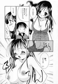 [Yamada Hiyori] Koi no Hajimari wa Haruka Tooku Mukashi no Koto