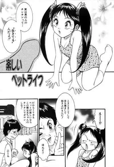 Onedari Shoujo
