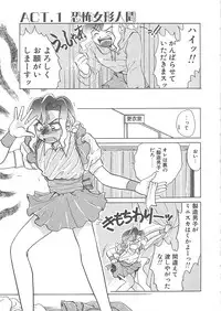 [Hyou Takayuki] AA Omachidou-sama!!