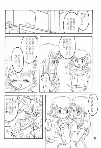 (C58) [Mutekei Fire (Various)] Tareme Paradise 7 (Various)