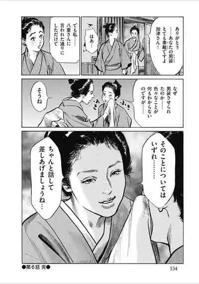 Tenpou Momoiro Suikoden 1