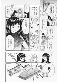 [Setsuna] Colorful Love