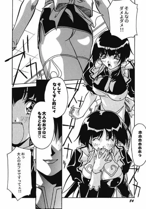 YamiIro Toiki ~Koharu Biyori na Vamp na Nichijou~