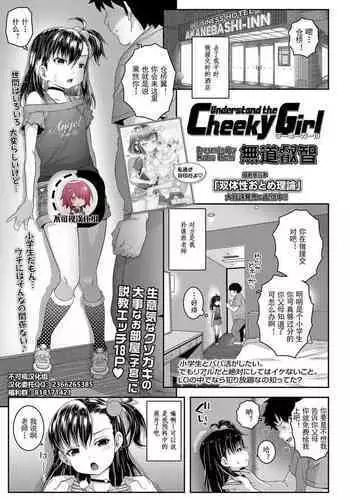 某アイドルの裏垢配信