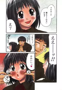 [Yamano Kitsune] Nama de...Icchau?
