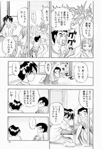 [Niiruma Kenji] Natsumi ga Iku