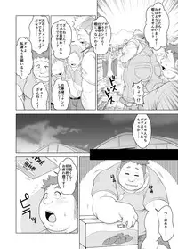 [Bear Tail (Chobikuma)] Ookumasan to Kogumakun [Digital]