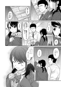 [Fumitsuki Sou] 1LDK+JK Ikinari Doukyo? Micchaku!? Hatsu Ecchi!!? Ch. 1-13