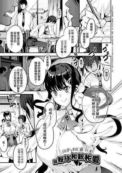 Boku no Mamakatsu | 我的媽媽活