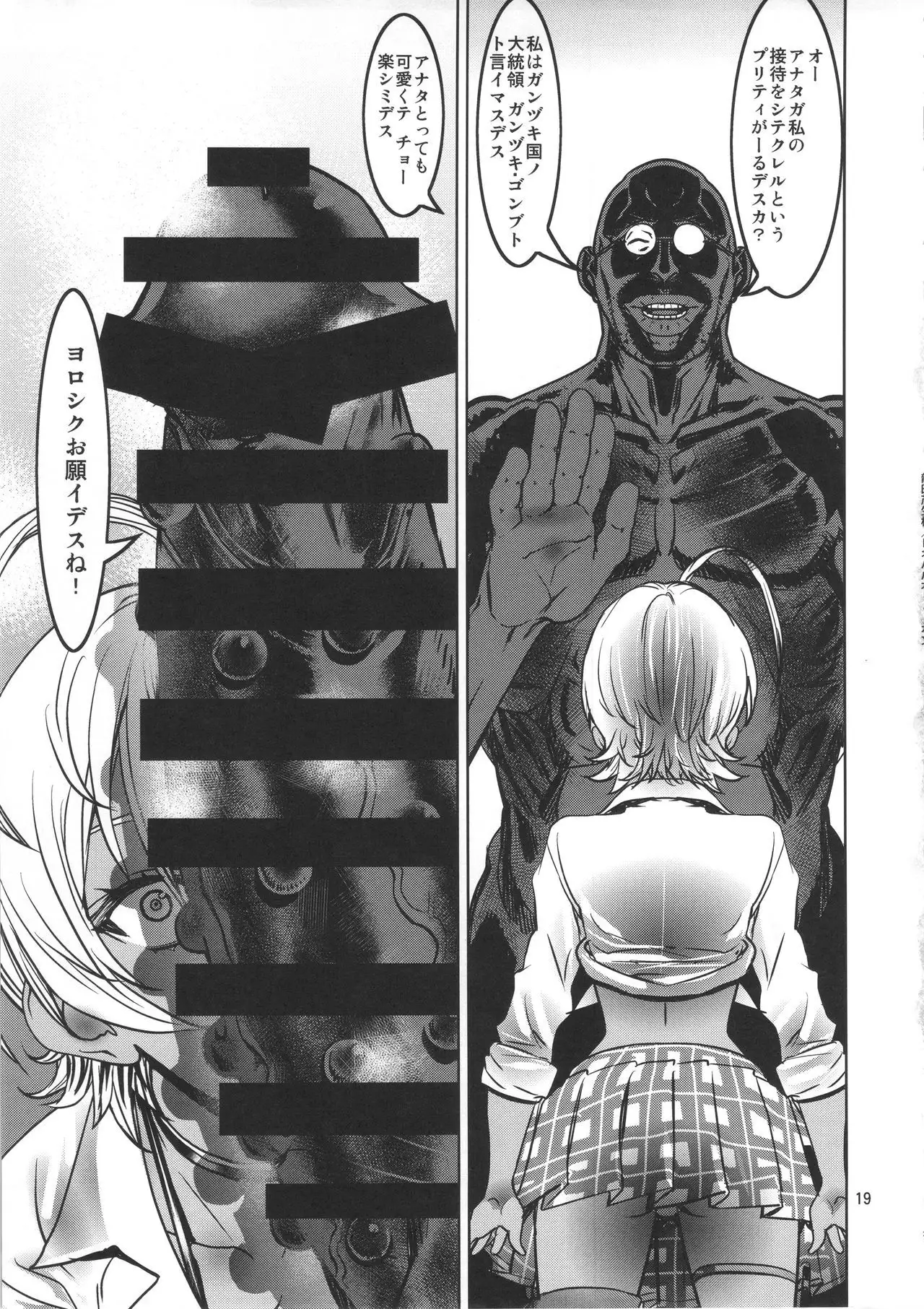 Leopard Hon 24 ~Nikumi no Daibouken Kai~