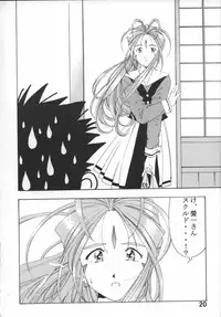[TEAM IBM (Various)] Goodesses' Paradise (Various)