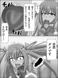 [Hinoiti] Taimanin VS Yukikaze Choukyou Kiroku (Taimanin Yukikaze)
