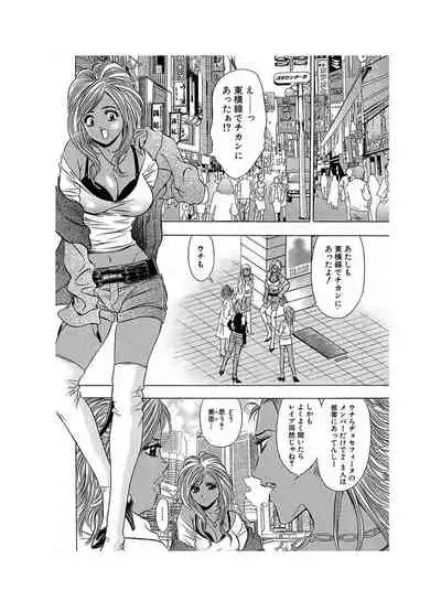 Ero Gal Heaven