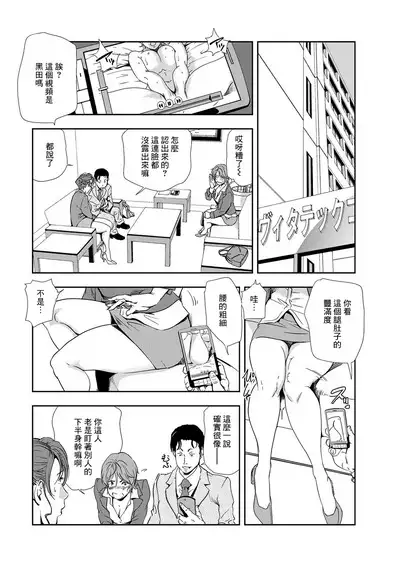 肉秘書・友紀子 Vol.08
