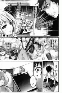 [Miyahara Ayumu] Hameai Game | 插進去的遊戲 [Chinese]