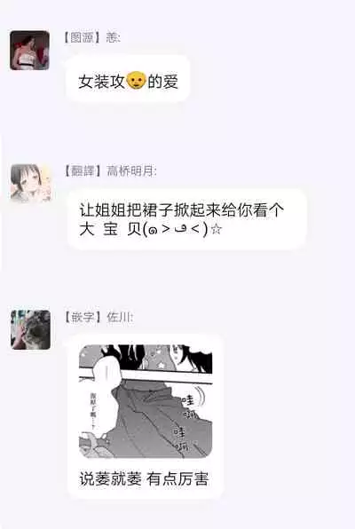 Sekai de Ichiban Kawaii! Ch. 1-2