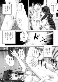 [Itou] Ojoku - Disgrace -