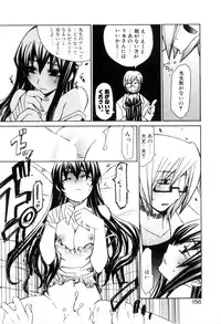 [Mutsuki Nozomi] Radical Doukoukai