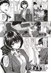 COMIC Kairakuten BEAST 2017-05 [Digital]