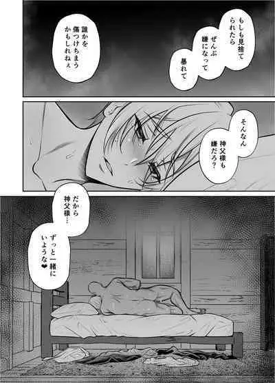Shinpu ryoujoku